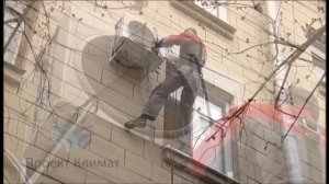 Установка инверторного кондиционера Daikin с альпинистом