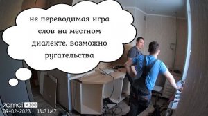 Сборка кухни с юмором
