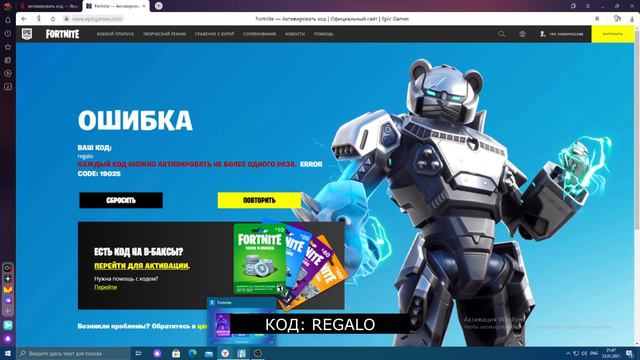 КАК ПОЛУЧИТЬ БЕСПЛАТНО ГРАФФИТИ ХОТ-ДОГ В ФОРТНАЙТ!!!! смотреть онлайн