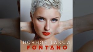 Ночное такси