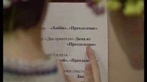 015 Сюжет о концерте Стремление к Солнцу Канал 12 2.mp4