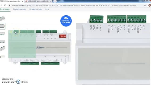 Пример работ и обзор сетевого контроля доступа на 4 двери Dahua ACS1204B-S с учетом рабочего времен