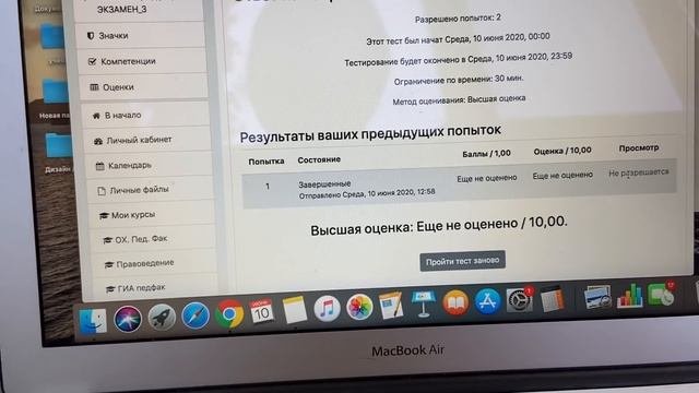 Сессия в медицинском за 15 минут I Нормальная физиология, биохимия и философия I 2 курс