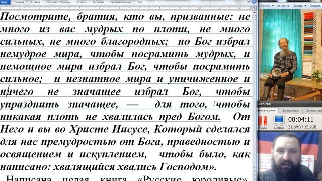 123. Что означает «преподобный», «блаженный»?