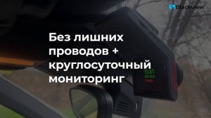Blackview™ ULTIMA. Устройство с функцией телематического комплекса.
