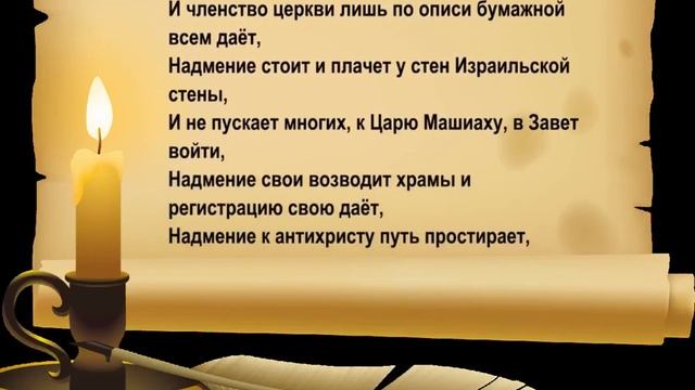 Надмение, как многих поразило ты в пути! смотреть онлайн