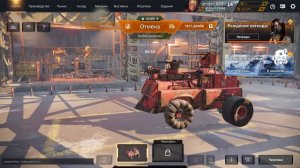 Покупаю ПУЛЕМЁТ "Синус-0" [ В игре Crossout [ #2 (Финал)