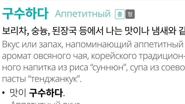 Давайте учить корейские слова(‘ㄱ’, 42)