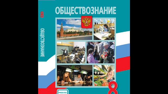 §27. Безработица, её причины и последствия