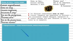 Упражнение 90 - Русский язык 3 класс (Канакина, Горецкий) Часть 1