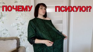 У меня чисто женская причина психовать. Мой вес сегодня и мои тарелки
