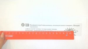 Отрицание следования 6класс. Дорофеев В.Г., Петерсон Л.Г. Разбор темы. Решение задач №246 и №255.
