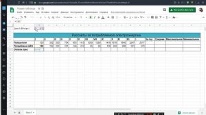 7 класс Практическая работа № 7 Вычисления по данным электронной таблицы  Использование встроенных