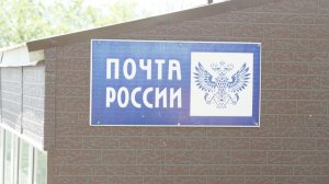 ВАРЕНЬЕ VS ПОЧТА РОССИИ