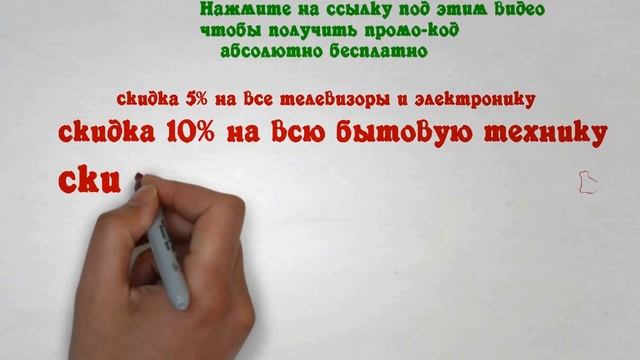 www.eldorado.ru список товаров по акции