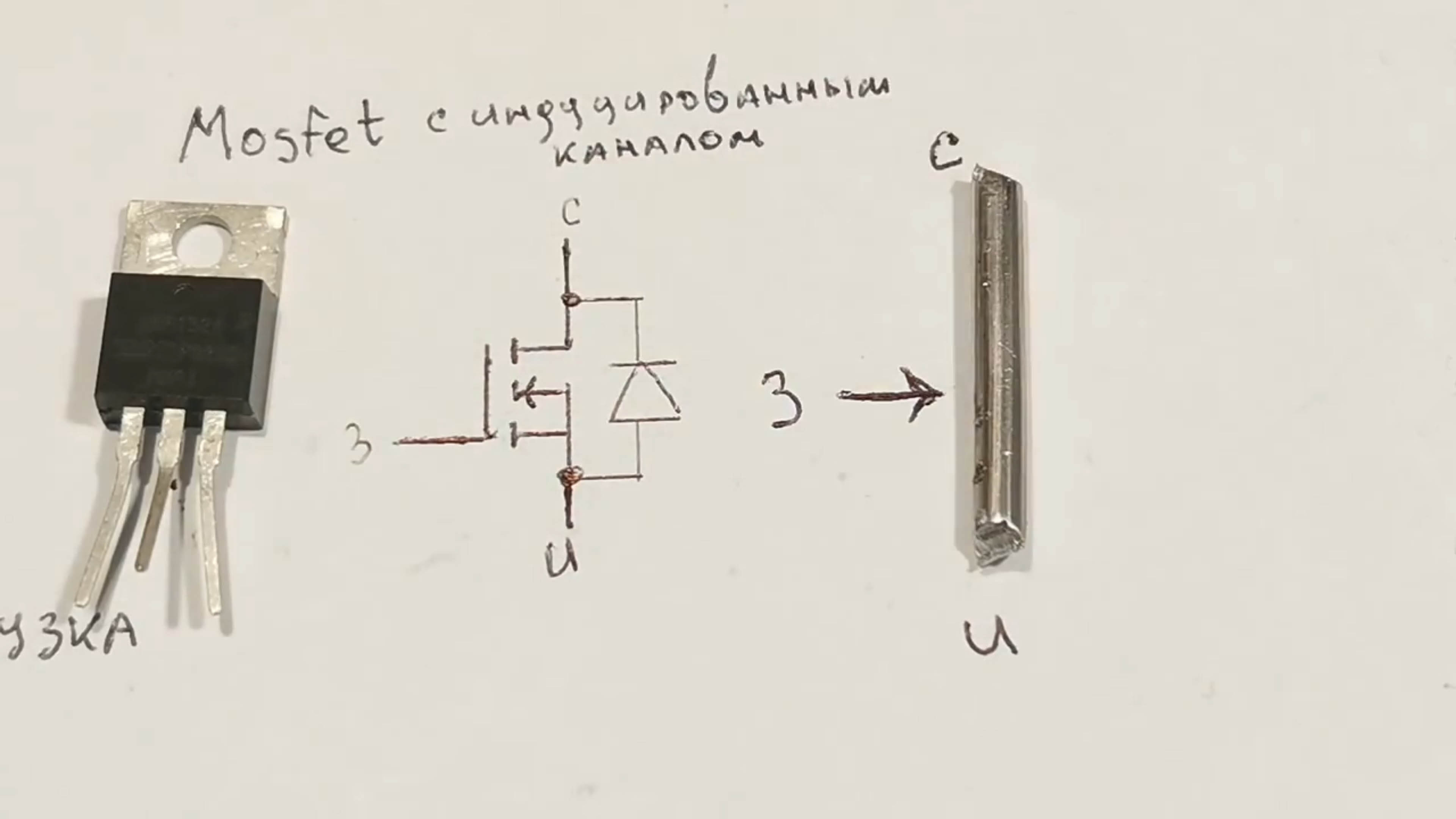 Как работает полевой транзистор.Простое и наглядное объяснение смотреть ...