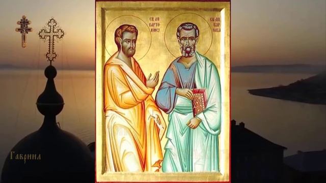 Апостолы Варфоломей и Варнава (I).