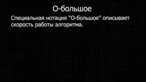 Алгоритмы 1 / 11. ПОЛНЫЙ КУРС по АЛГОРИТМЫМ для начинающих | книга ГРОКАЕМ АЛГОРИТМЫ