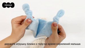 Игрушка для малышей спорт-комфортер Зайка Небесный Мякиши