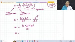 Уравнения с дробями / 6 класс / Математика