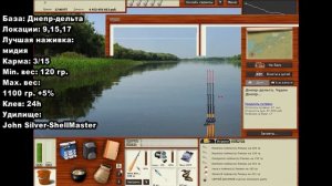 Русская рыбалка 3. Рапана