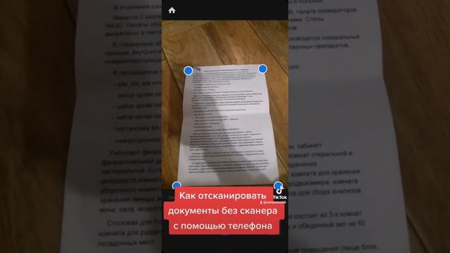 Как отсканировать документы без сканера с помощью телефона? смотреть онлайн