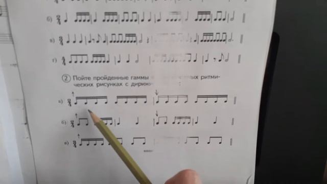 Урок по сольфеджио для 1 класса
