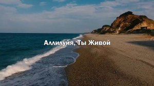 "ТЫ ЖИВОЙ" ЮЛИЯ НИКОШЕНКО feat. NIKI MONTANO 2020