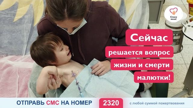Помогите родителям спасти годовалую дочь!