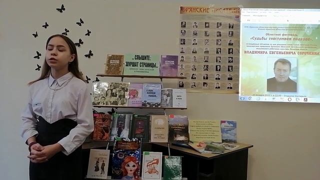 Шумейко Валерия, г. Фокино, В. Сорочкин «Маятник»