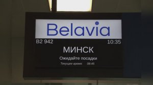 Беларусь 2024 01