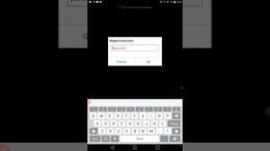 Пошаговая инструкция установки конференции ZOOM на планшет или смартфон