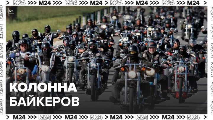 Более 30 км проедут участники мотофестиваля в столице 23 сентября - Москва 24