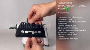 Пароочисник SilverCrest SDR 1100 B2, Новий