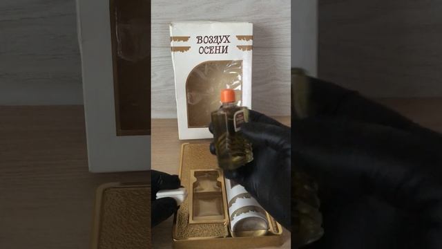 Обзор редкого парфюмерного набора ВОЗДУХ ОСЕНИ Северное Сияние 1989 года