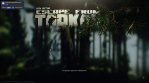 Escape From Tarkov гайд для FreeTP.org