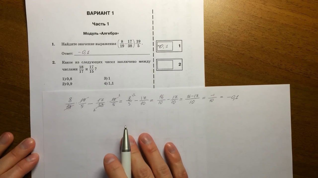ОГЭ математика. Модуль алгебра