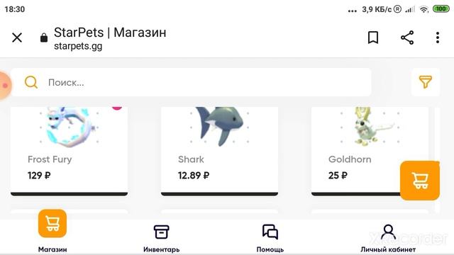 магазин петов в адоп ми где все очень дёшево! ?