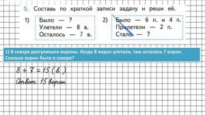 Страница 62 Задание 5 – Математика 2 класс (Моро) Часть 1