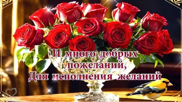С ДОБРЫМ УТРОМ, ?ХОРОШЕГО ДНЯ! ?ТЕБЕ ПРИВЕТИК  ОТ МЕНЯ! ? Красивая музыкальная открытка.????