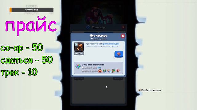 RUSH ROYALE 15 монах?!