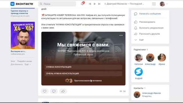 АНАЛИЗ СООБЩЕСТВА НА КОЛЕНКАХ | АНАЛИЗ СООБЩЕСТВ
