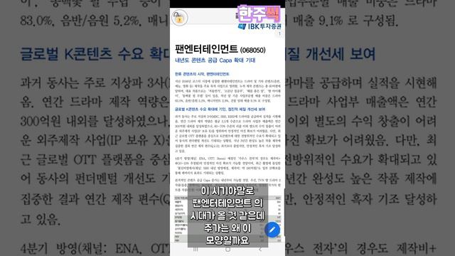 22.09.29 드라마 전문 제작사 팬엔터테인먼트 매수 смотреть онлайн