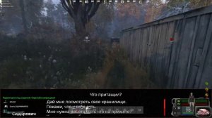 Играем в DayZ ([RU] The Whisper AoD-2 | Stalker PVE |) 26.08.2023