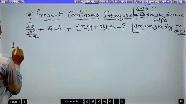 PRESENT CONTINUOUS TENSE || Class- 4 || Eng. Grammar For All Competitive Exams || by-Kuldeep Sir