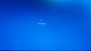 Перезагрузка Windows 10 (endless)☝