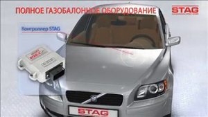 STAG автогаз - из чего состоит газовое оборудование