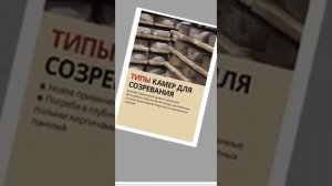 Книга Аффинаж: подробный гид по созреванию сыров