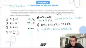 При построении температурной шкалы Реомюра принимается, что при нормальном атмосферном - №23771