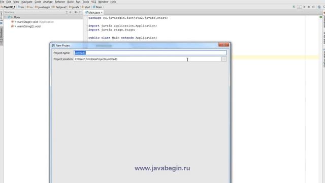 5 Создание проекта JavaFX смотреть онлайн